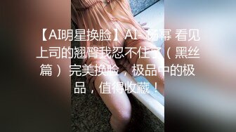 [完整版下集] 网红化妆师激操寸头小骚狗