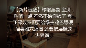 大奶美眉 好紧喜欢爸爸操你吗 喜欢 宝贝逼爽不爽 身材丰满被大鸡吧小哥无套输出 娇喘不停