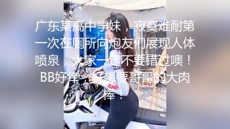 在职女白领，丝袜高跟极品大长腿的诱惑，全程露脸发骚听指挥各种展示，揉奶玩逼看特写，尿尿一字马精彩刺激