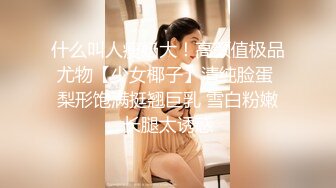 【经典91自拍达人】疯狂双人夹一操 娇嫩女友人小性瘾强 和老铁疯狂3P操 前怼后操 小逼能受得了吗