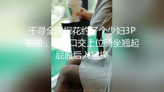 《最新流出露出女神》极品大长腿苗条身材阴钉骚妻【金秘书】福利3，公园超市各种人前露出放尿啪啪紫薇，相当过瘾 (2)