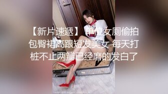 STP13371 最新推特网红嫩妹『樱井奈奈』大尺度性爱私拍流出 黑丝粉穴 后入冲刺 最爱美萝莉