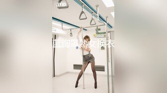 【新片速遞】 麻豆传媒 MD0150-3 疫情下的背德假期 父女篇 艾秋【水印】