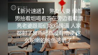 【极品高端泄密】极品JK清纯校花萝莉吃避孕药堕落兼职被大肉棒内射 爆操丰臀粉穴 粉丝团男神调教操喷 高清720P原版