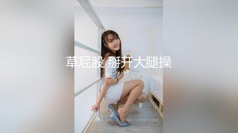 骚不骚自己看 听声儿就能让你射