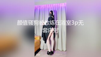 让性感身材美女穿上情趣用品在床上勾引我