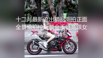 大学女厕全景偷拍多位漂亮的小姐姐嘘嘘各种各样的美鲍鱼完美呈现3 (2)