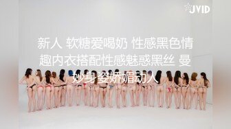 国产AV 天美传媒 TMG010 性感医生小姨带着我破处