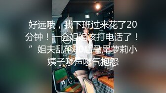 千人斩星选黑衣甜美妹子情趣装丁字裤，镜头前摸穴特写妹子自摸后入猛操