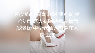 身材看著養眼 小騷逼一看就是性欲旺盛 一般的雞巴真是滿足不了