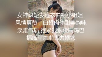 黑絲短發美少婦全程露臉現場直播手指摳穴自慰噴水大秀 張開雙腿猛烈抽插呻吟淫水泛濫 對白淫蕩