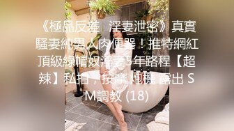 游走高端场合外围绿茶婊，顶级女模【颜~】不雅私拍视图，道具自抠粉穴手足口交土豪大肉棒，啪啪全自动