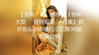 身材苗條美女主播乳夾SM繩捆綁誘惑再和炮友啪啪秀