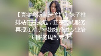 丰臀美乳的漂亮夜店型妹子，被搭讪骗回家喝茶，趁她上厕所期间下药迷奸，多人轮流操，还有点反应