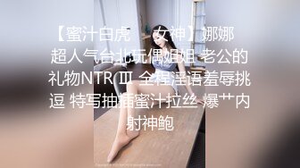 STP30655 超极品巨乳I奶女神】极品温柔妹妹『九儿』最新超爆定制《口口奶茶》白虎淫穴 超爆巨乳 速插呻吟