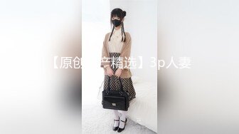 -沉浸式体验！长腿美乳老师多人体验！Chinesehomemadevideo_16614997913912114