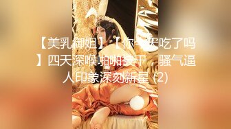 【新片速遞】【新春贺岁】婀娜多姿糖心女郎▌茜茜▌小表妹的专业性技巧 精湛舌尖挑食肉棒 软糯湿滑美鲍夹吸榨汁爆射