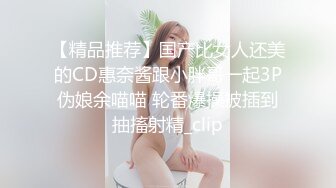 带上狼牙套 艹网友 给她安排舒舒服服