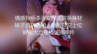 【持无套内射】夜探红灯区，一堆站街女，选了个骚女操逼