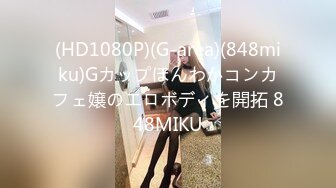 MyFansエッチ大好きE乳裏垢女子6 寝バック、フェラ、口内発射編