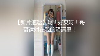 学弟毕业了约炮友,很快进入状态基吧粗大,流口水