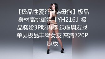  这几天妹妹下线，坦克姐姐下海，无套啪啪超巨乳大奶子，龟头摩擦银阴蒂操起来奶子乱颤 直接内射