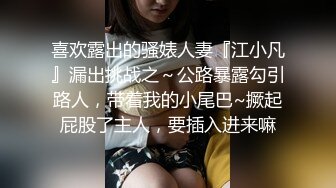 [2DF2] 文轩探花约了个少妇穿上黑丝沙发上啪啪，深喉口交上位骑坐大力抽插猛操[BT种子]