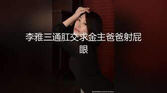 后入连体网袜骚女友