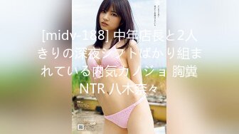 【新片速遞】 ✨日本高颜值甜妹媚洋网黄「Rikako」OF露脸性爱私拍 性感少妇长得像杨恭如爱吃洋大屌[3.34G/MP4/1:17:06]