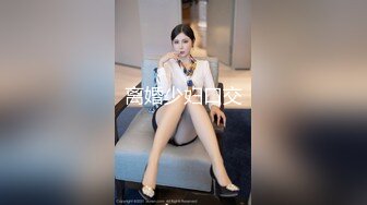 俄罗斯女神【Anjelica安吉莉卡】销魂唯美~绝佳视角~女同~后入 (58)