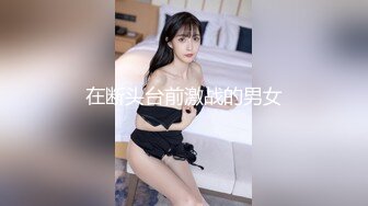 大神潜入办公楼一路尾随 近距离偷拍美女同事的小嫩鲍