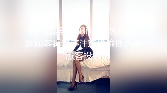 风骚老婆接单为客商服务