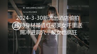 【新片速遞 】 白裙少妇一看就是骚货，连衣黑丝丰满肉体掏出鸡巴不停玩弄吞吸用力销魂太爽了，扛着肉肉大长腿奋力抽送【水印】[2.66G/MP4/01:14:27]