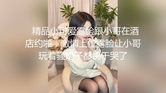 01年白皙小仙女的蜜桃臀无套后入