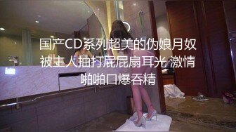 【乘务员妹妹】高价密码房一场，G奶00后，纯天然美胸，一根大黑牛把自己玩得抽搐喷浆 (11)