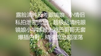 清纯校花惨遭分手泄露，爱吃鸡巴，口活一流