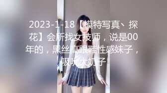 【新片速遞】   ❣️推荐❣️抖音音乐网红【月月大小姐】竟然如此反差，跟榜一大哥一对一视频自慰