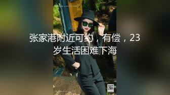 “怎么人家快高潮你就停了！爆操露脸良家