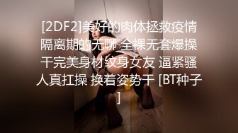 STP26283 ?会所首发? 扣扣传媒 QQCM-012 少女精盆挑战3男轮射▌蒋梦琳 ▌蜜汁白虎实则淫荡欲女 百变姿势爆肏嫩鲍极射美乳