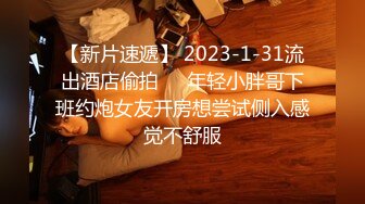 EDMOSAIC12-08新人22岁女孩蒂洁被无套深深插入