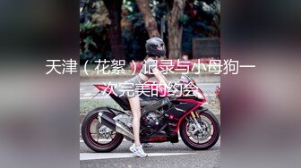 湖北科技学院女大学生 霍西梅酒店约炮 眼镜妹主动骑乘抽插 视频被男同学售卖流出