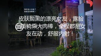 香奈儿情趣套房TP没啥性经验的大学生情侣不戴套干完也不洗洗就穿上裤子女的长得还可以