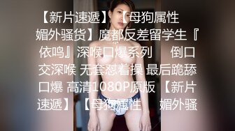 两个高颜值洋妞，蒙眼伺候一个大屌帅哥，被轮流操嫩穴