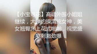 超清纯母狗反差小妹妹 酒店花式做爱3P