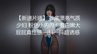 舔人妻骚逼