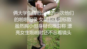  流出酒店绿叶房偷拍 舔逼狂魔猥琐胖姐夫和小姨子开房偷情好好开发小骚货