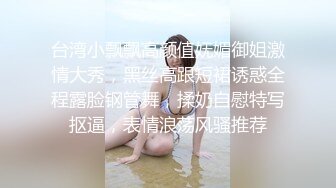 帅小伙高价约操大圈极品御姐，黑长直修长美腿