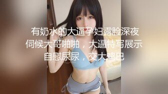 30岁的金融业女高管 欲火超强的小富婆私密生活被曝光