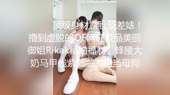 新流出学校的美女老师被我拍到她粉嫩的鲍鱼 太激动了