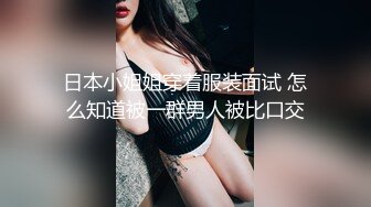   家庭摄像头破解偷窥不同类型的夫妻过怎样的性生活·